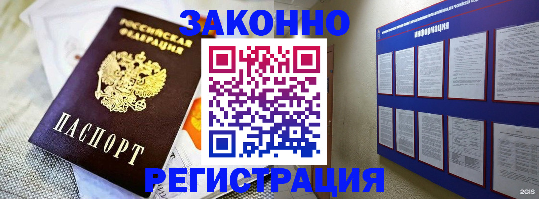 где прописаться в Киселёвске