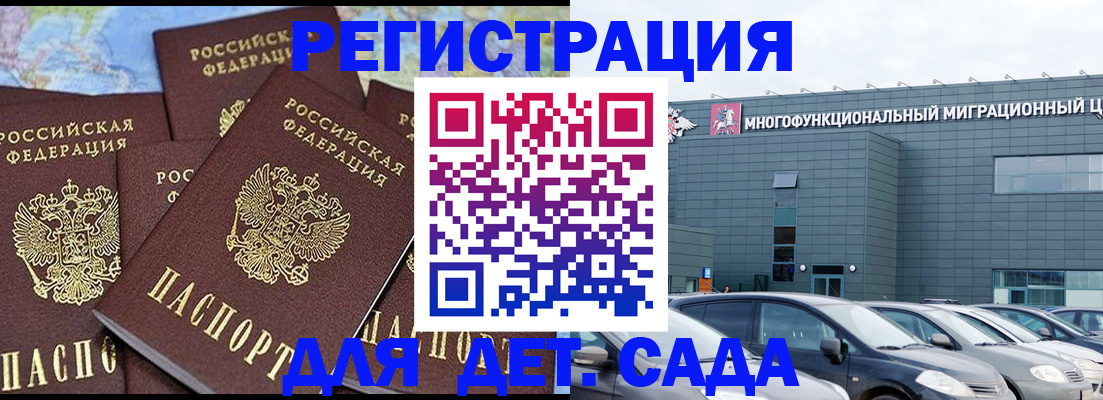 регистрация в Киселёвске