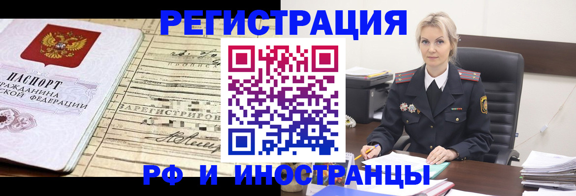 регистрация для школы в Киселёвске