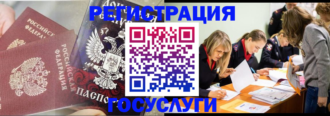 временная регистрация адрес в Киселёвске